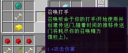 《我的世界》恐怖生物MOD詳細介紹