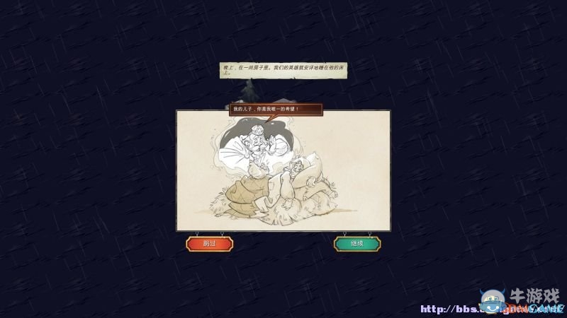 《奪位者》全劇情流程圖文攻略大全