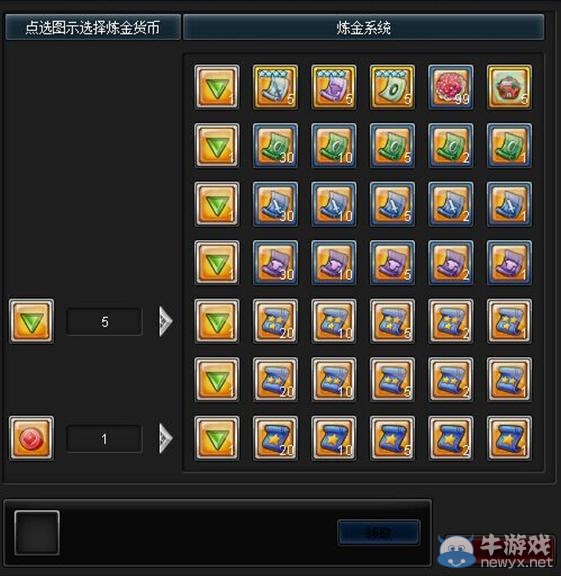 《幻想神域》商城變動 強化30階開放