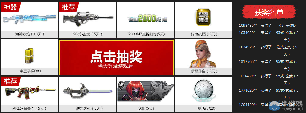 《逆戰(zhàn)》回歸勇士補(bǔ)給進(jìn)行時活動