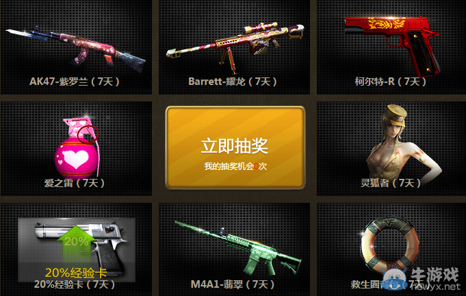 《穿越火線》cfQQ會員游戲世界活動