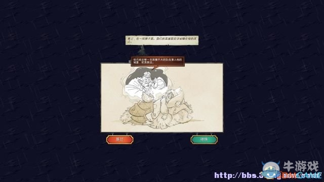 《奪位者》全劇情流程圖文攻略大全