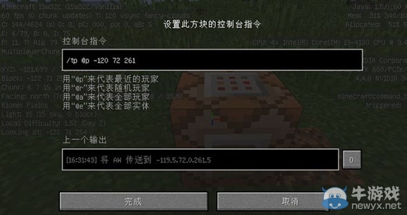 《我的世界》MC按鈕傳送詳細(xì)圖文教程