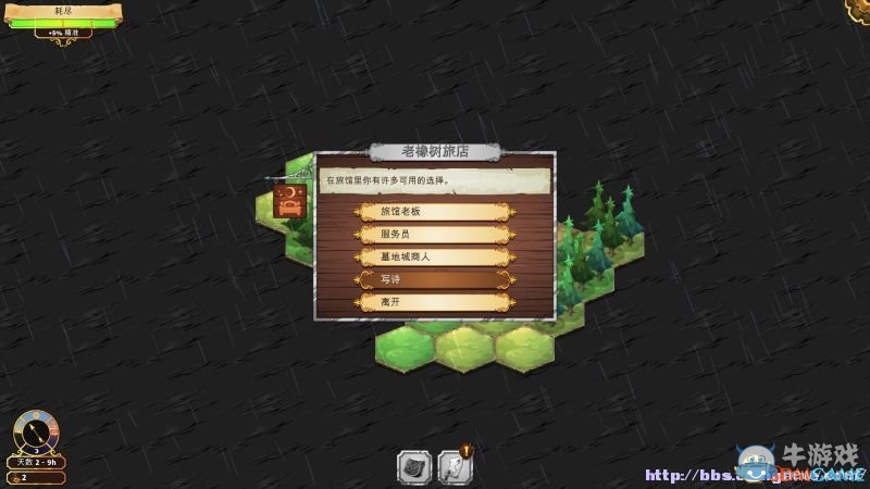 《奪位者》全劇情流程圖文攻略大全
