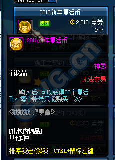 《DNF》新年復活幣優惠