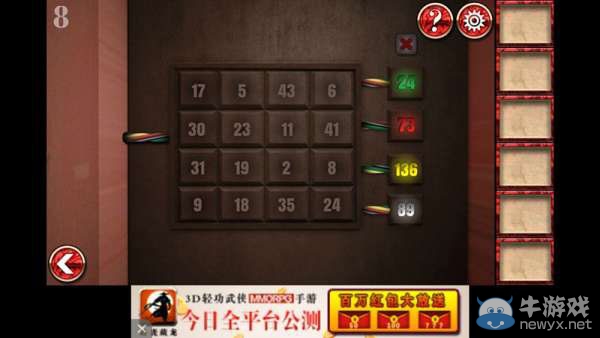 《宏偉逃脫》圖文攻略大全