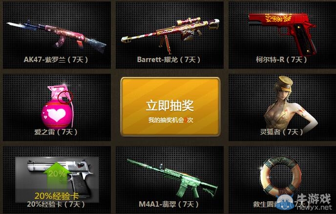 CF1月QQ會員活動 領了還能抽獎