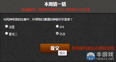 《穿越火線》cf看AK傳奇領禮包活動