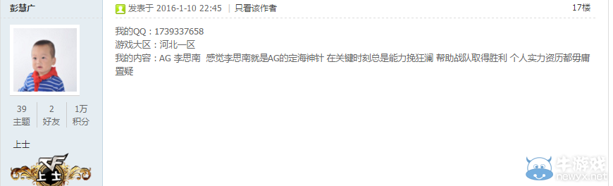 《穿越火線》cf終身榮譽會員活動