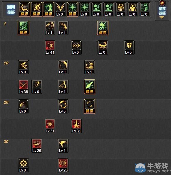 《DNF》劍豪86二覺刷圖加點(diǎn)