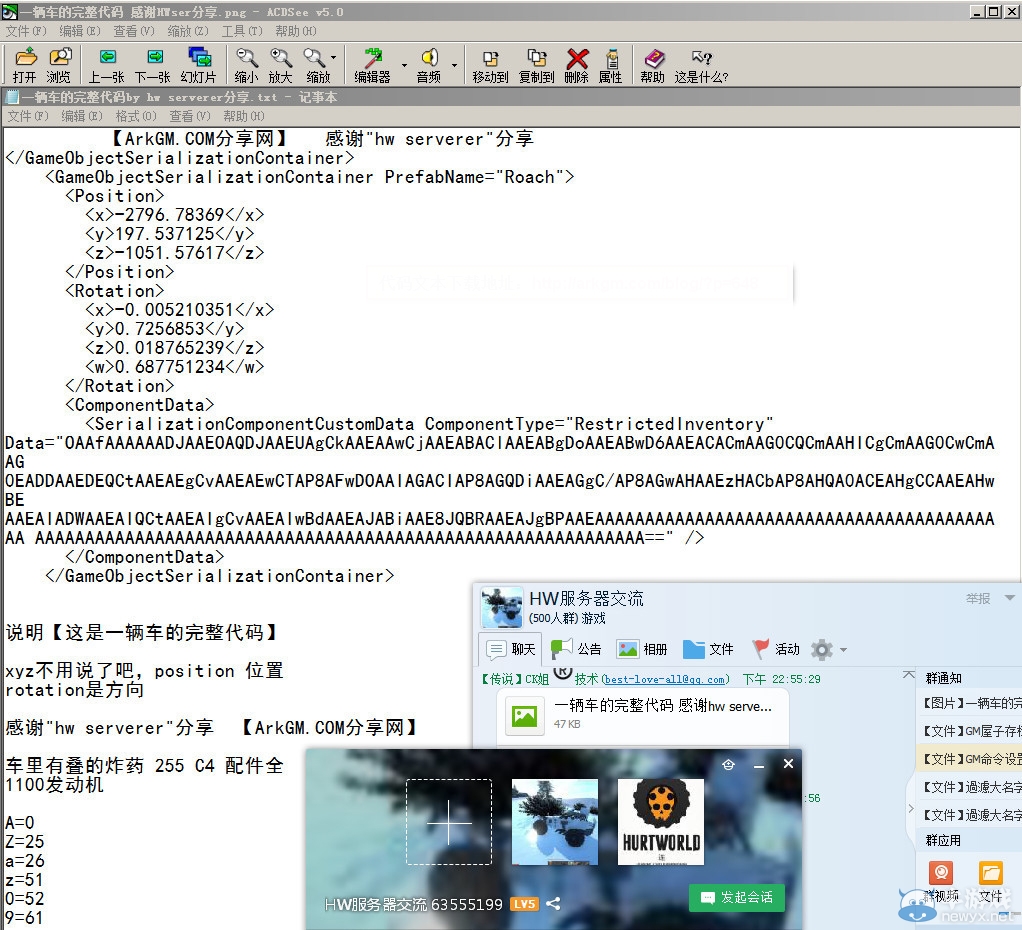 《傷害世界》一輛車完整代碼分享