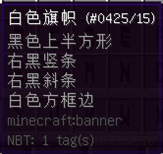 《我的世界》旗幟做英文字母視頻教程