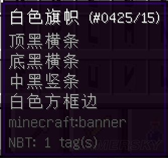 《我的世界》旗幟做英文字母視頻教程