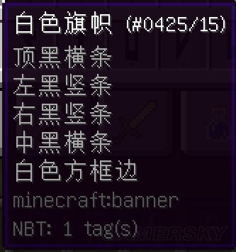 《我的世界》旗幟做英文字母視頻教程