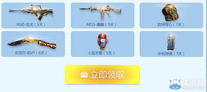 《逆戰》女神假到 理財通合作活動