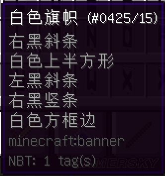《我的世界》旗幟做英文字母視頻教程