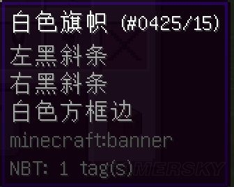 《我的世界》旗幟做英文字母視頻教程