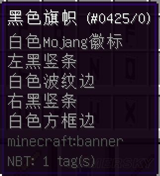《我的世界》旗幟做英文字母視頻教程