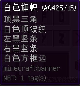 《我的世界》旗幟做英文字母視頻教程