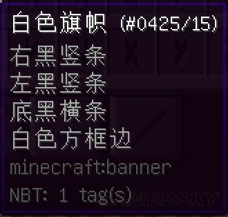 《我的世界》旗幟做英文字母視頻教程