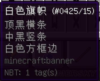 《我的世界》旗幟做英文字母視頻教程