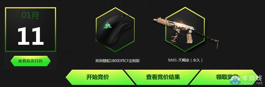 cf雷蛇拍拍樂活動(dòng) 累計(jì)登錄領(lǐng)雷蛇