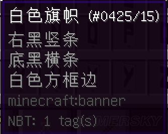 《我的世界》旗幟做英文字母視頻教程