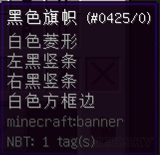 《我的世界》旗幟做英文字母視頻教程