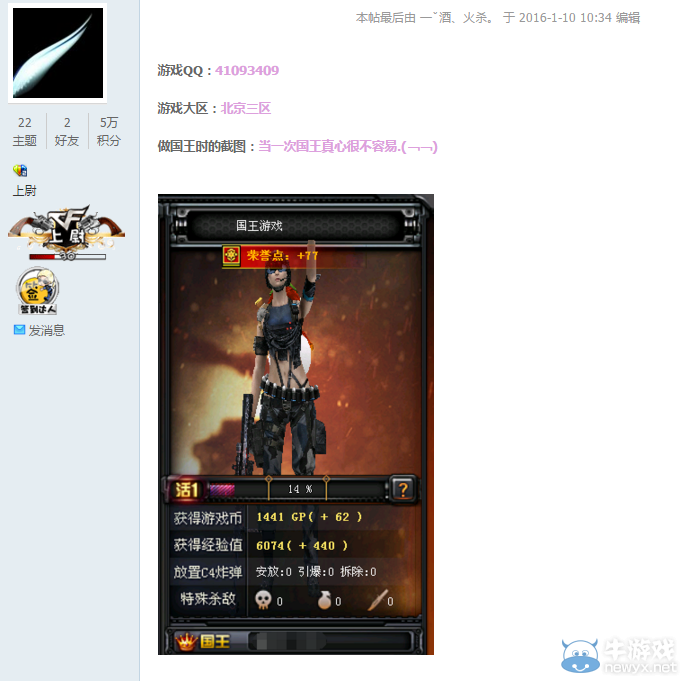 《穿越火線》cf勝者為王活動