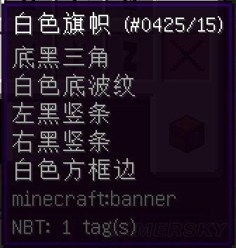 《我的世界》旗幟做英文字母視頻教程