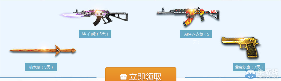 《逆戰》女神假到 理財通合作活動