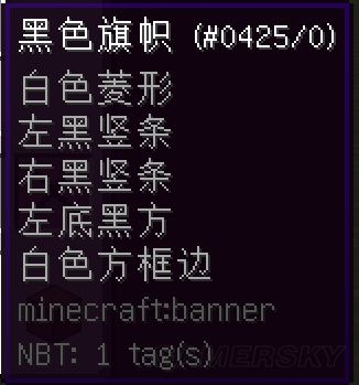 《我的世界》旗幟做英文字母視頻教程