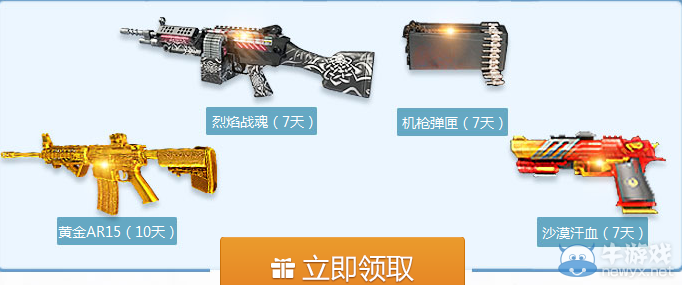 《逆戰》女神假到 理財通合作活動