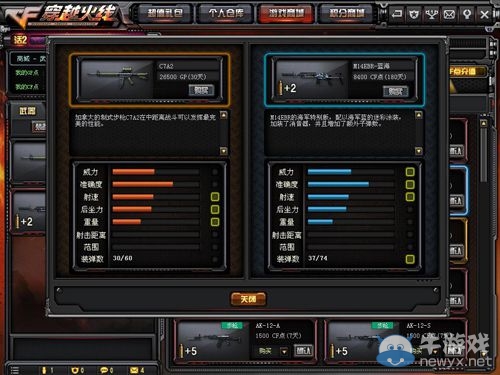 《穿越火線》cf1月新版本GP武器C7A2