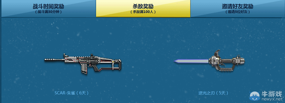 《逆戰》慶雙年 女神假到活動