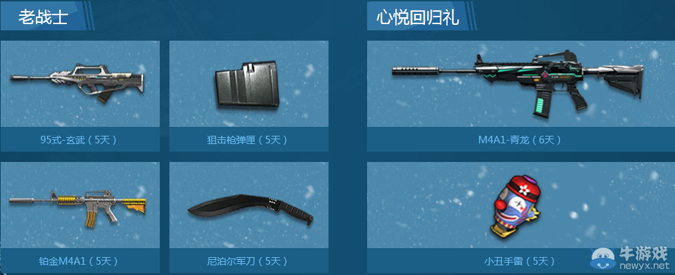 《逆戰》慶雙年 女神假到活動