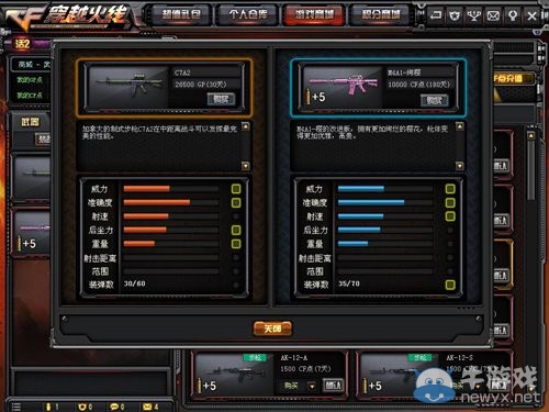 《穿越火線》cf1月新版本GP武器C7A2