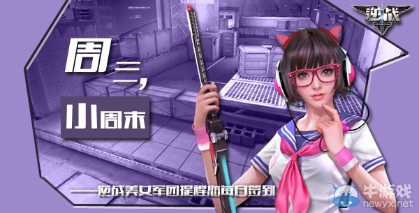 《逆戰》1月13日簽到活動