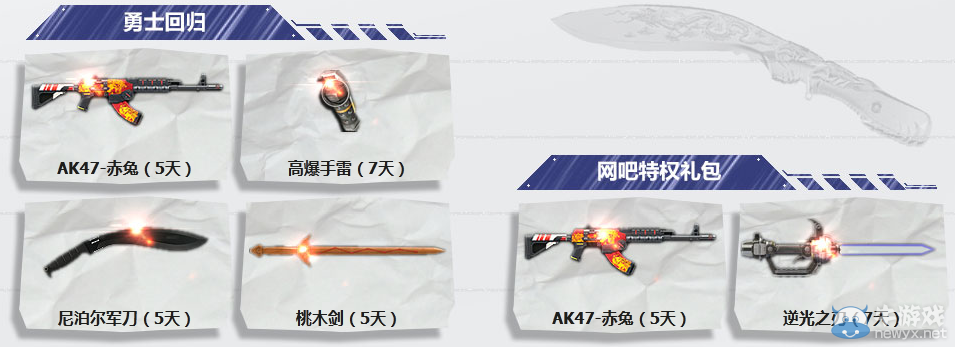 《逆戰》女神假到 QQ網吧專屬活動