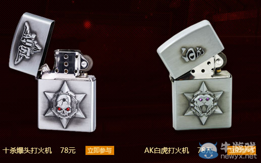 2016年逆戰商城zippo品牌合作活動