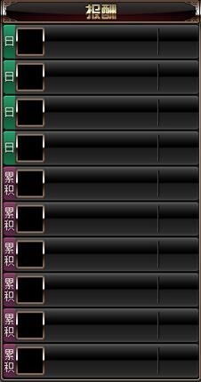 《DNF》2016春節禮包上架時間