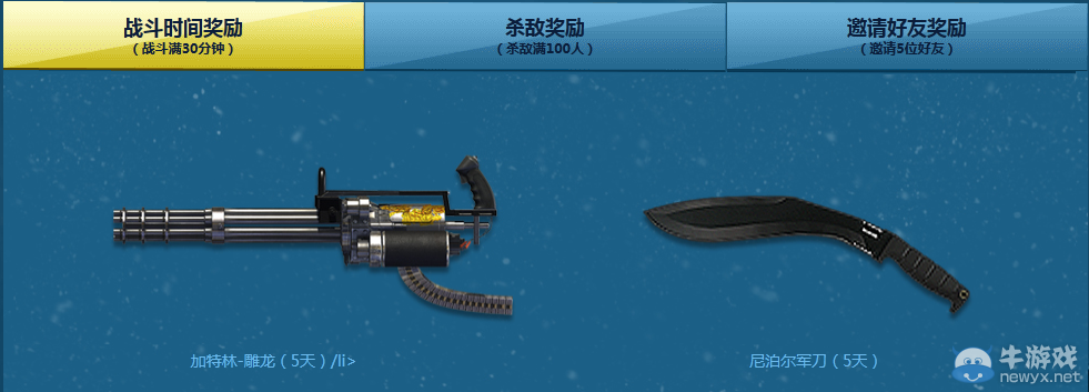 《逆戰》慶雙年 女神假到活動