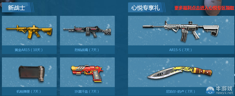 《逆戰》慶雙年 女神假到活動