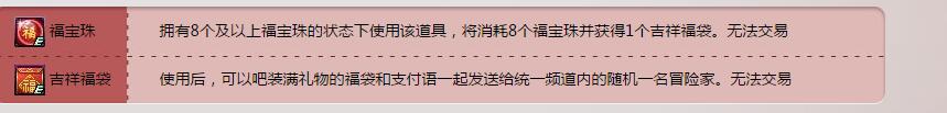 《DNF》大方發福袋 勇士來相約活動介紹