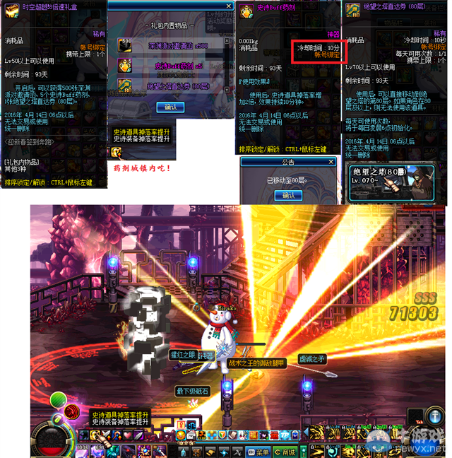 《DNF》迎春簽到奔跑活動攻略