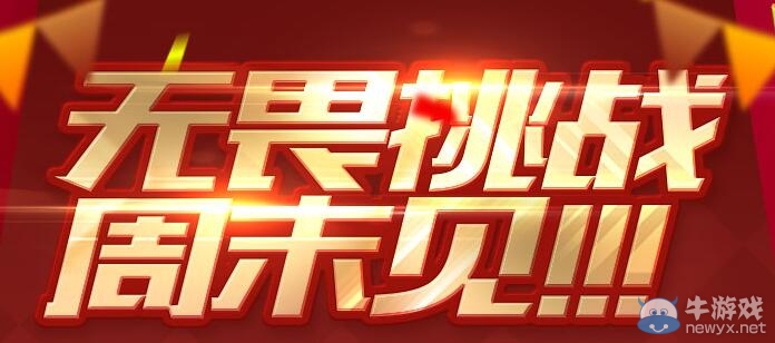 cf1月16日準點在線活動 翔龍耀龍大禮包等你拿