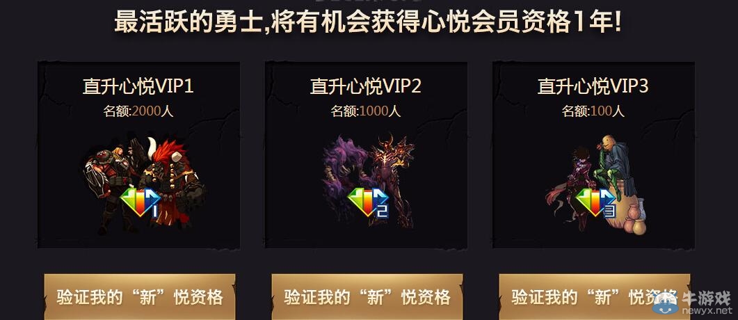 《DNF》地下城與勇士精英福利