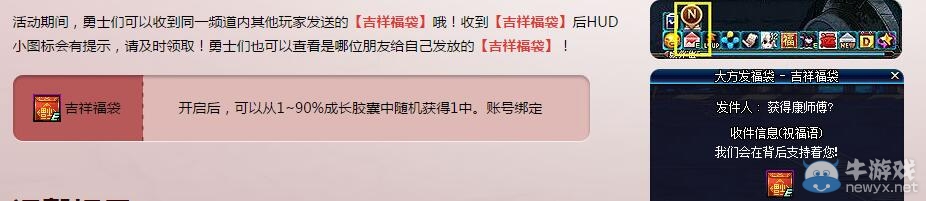 《DNF》大方發福袋 勇士來相約活動介紹