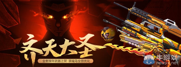 《逆戰》猴年新版本建議 你提我記并送豪華大禮