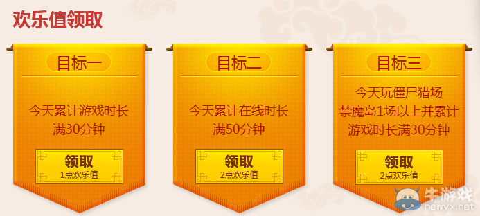 《逆戰》獵場寶箱天天有活動